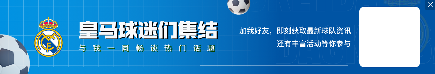 我团比赛日来咯！联赛远赴客场，巴西三小哥占据海报封面😄