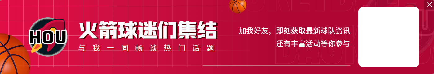 白马长枪!11年前的今天:麦迪正式宣布退役