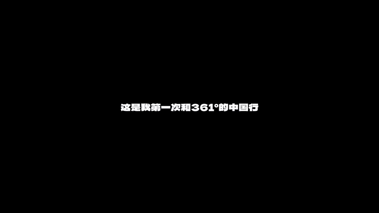 8天7城 波普首次中国行告一段落 他在这里感受到满满的爱和支持