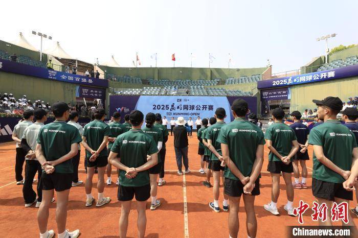 2025昆明网球公开赛开拍 全球近百名选手红土争锋